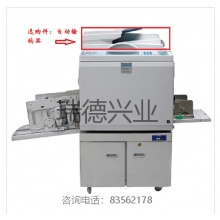 基士得耶（Gestetner)COPYPRINTER CP6340D速印机.yqh