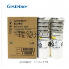 基士得耶 版纸 CP6302MC  适用于CP 6303c.yqh
