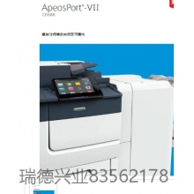 富士施乐(Fuji Xerox)ApeosPort-VII C6688 彩色多功能复合机