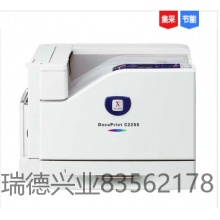 富士施乐（Fuji Xerox）C2255 A3彩色激光打印机.yqh