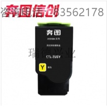 奔图/Pantum CTL-355Y 信创 粉盒 黄色 适用机型:奔图CP2515DN.yqh