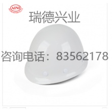 艾尼（AINI）慧缘ANF-1 （白色）盔式玻璃钢安全帽.yqh
