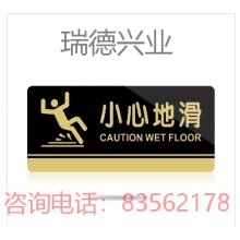 小心地滑 中英文警示牌  指示牌  当心滑倒警示牌 15*5    厚度2mm.yqh