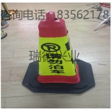腾驰（TENGCHI） 定制标语路锥  反光路锥  路障警示柱.yqh