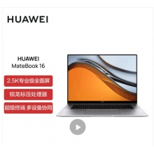 笔记本电脑华为matebook 16R5-5600h16G内存，512硬盘