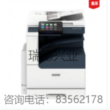 富士施乐(FUJI XEROX) ApeosPort C2060 1T A3彩色复合机.yqh