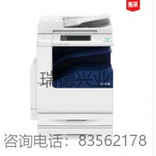 富士施乐（FujiXerox）Docucentre-V 2060 CPS 2 Tray复印机.yqh
