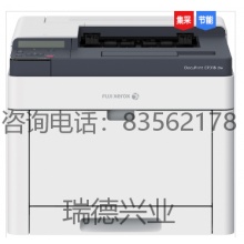 富士施乐（FujiXerox） DocuPrint CP318 dw A4彩色激光打印机