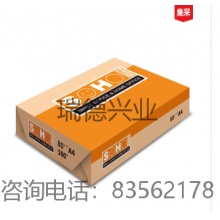 新好 A4 70g 橙新好.yqh