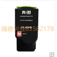 奔图（Pantum）CTL-355HM 红色.yqh
