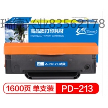 e代经典 PD-213硒鼓易加粉 适用奔图P2206/P2206NW/M6202/M6603NW PD-213.yqh
