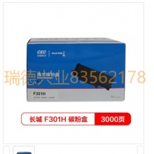 长城 F301H 粉盒 适用A260PN C260PN 3000页
