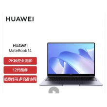 华为matebook 14笔记本电脑 （I5-1240P/16G内存/512G固态硬盘/14寸2K高清触屏）