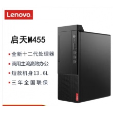 联想启天M455-A245台式电脑    I5-12500/8G内存/1T+256SSD/19寸显示器