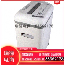震旦(AURORA) AS-068CD 专业办公家用安全保密时尚碎纸机.dcy