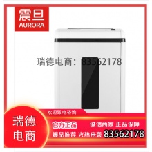 震旦AURORA【AS1039CD】 5级保密细碎办公碎纸机（单次碎纸10张,连续碎纸24H）.DCY