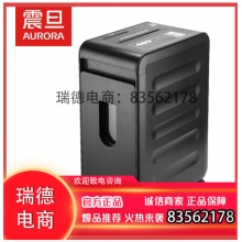 震旦AURORA【AS15210CD 】5级保密办公商用碎纸机(单次15张 持续40分钟 30L ).DCY