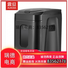 震旦AURORA 4级保密办公商用全自动碎纸机（自动220张 持续60分钟 32.2L 可碎卡、光盘) AS220CM.DCY