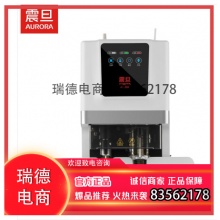 震旦AURORA AB-507 激光定位自动财务凭证装订机 热熔铆管会计档案凭证电动打孔机.DCY