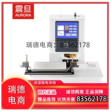 震旦AURORA  AB5039 自动财务凭证装订机 热熔铆管会计档案打孔机 可移动一键多孔装订 大屏幕液晶显示.DCY