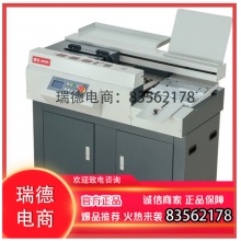 震旦AURORA 60mm全自动柜式无线胶装机A4幅面标书文件书籍论文报告合同 热熔胶粒装订机 AM60S-A4.DCY