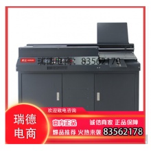 震旦AURORA 50mm全自动柜式无线胶装机A3幅面标书文件书籍论文报告合同 双胶轮热熔胶粒装订机 AM50BP-A3.DCY