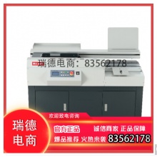 震旦AURORA 60mm全自动柜式无线胶装机A3幅面标书文件书籍论文报告合同 热熔胶粒装订机 AM60S-A3.DCY