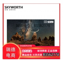 创维（SKYWORTH）32BG22 32英寸全高清酒店功能无界智慧屏网络电视机1+8G Mini版 企业采购一价无忧一价全包.DCY