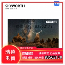 创维(Skyworth)65BG22 65英寸 智能网络电视.dcy