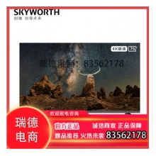 创维（SKYWORTH）75BG22商用电视 工程项目酒店企采 超高清超薄全面屏无线传屏投影Max版轻型会议机 一价无忧.dcy