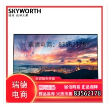 创维（SKYWORTH）K85A0 85英寸4K超高清巨幕 超薄液晶人工智能电视机 超大内存3+64G.dcy