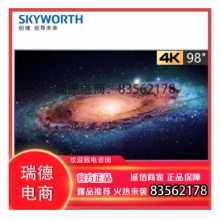 创维（skyworth） KT98B01A商用会议平板98英寸电视 4K超高清支持投屏家用企业用商用.dcy