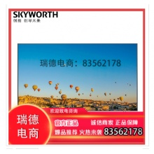 创维（SKYWORTH）K98A0 98英寸4K超高清巨幕 超薄液晶人工智能电视机 超大内存4+64G.dcy