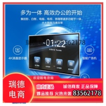 京东方BOE E2系列65英寸触控会议平板 BWB65-GI4E2 4K超高清大屏一体机 教学办公 178°大视角.dcy