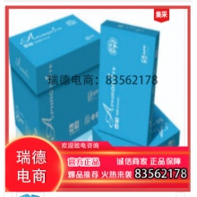 阿芙罗70g A4复印纸 8包/箱 500张/包.dcy