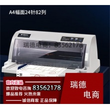 晨光针式打印机MG-630KII.gxy