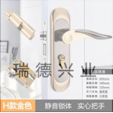 防盗门锁.gxy