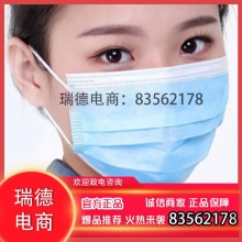 中健   防护口罩  防病菌飞沫隔离10只/包