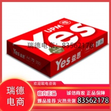 UPM 红益思 70克 A4 复印纸 500张/包 5包/箱（高白）2500张.wdy