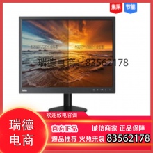 联想 TE20-11 19.5英寸 宽屏显示器（下单前联系客服）.wdy