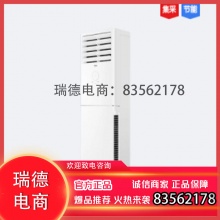 海尔（Haier）KFR-72LW/01XDA82U1柜式空调（三匹/ 变频/ 二级能效).wdy