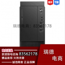 联想 启天M43Y-B014 联想 启天M43Y-B014 CPU:I5-10500/内存:8G/硬盘:1T机械/显卡:集显 /无光驱/DOS.wdy