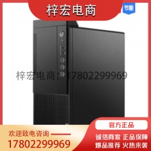 联想 启天M43Y-B020 台式计算机 I5-10500/8G/1T硬盘/2G独显/无光驱/DOS/3年保修/单主机.wdy
