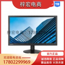 联想（Lenovo）ThinkVision TE23-20 23英寸液晶显示器.wdy