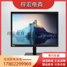 联想（Lenovo）ThinkVision TE22-11 21.5英寸液晶显示器.wdy