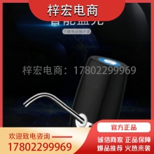 桶装水抽水器压水器快速充电饮水机家用电动抽水器纯净水桶压水器自动上水器小型取水器 M1黑色+蓝灯显示.wdy