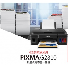 佳能G2810多功能一体机