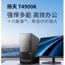 联想扬天T4900K
