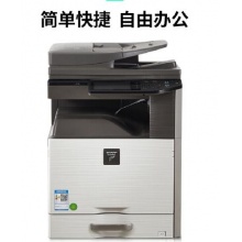 夏普M2522RA3打印机